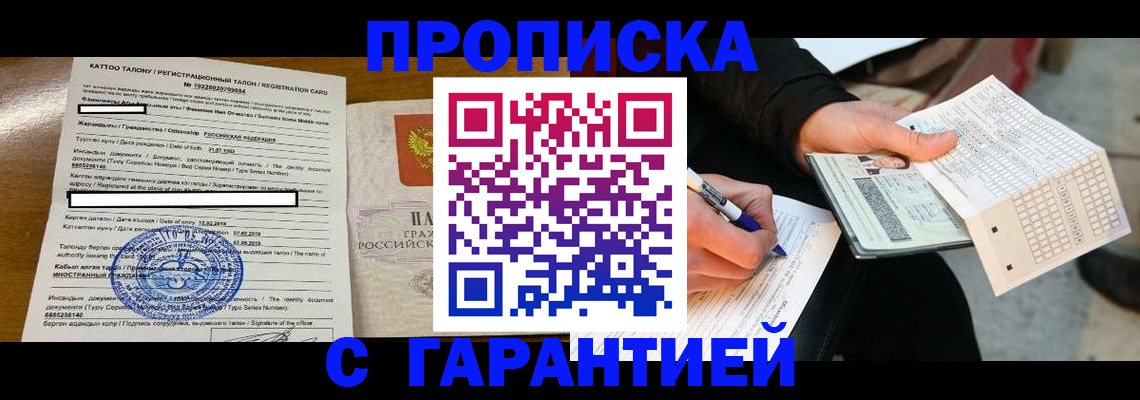 временная регистрация адрес в Красновишерске