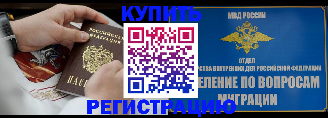 миграционный учет в Красновишерске