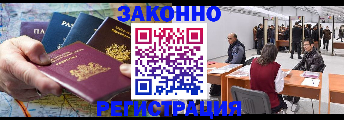 временная прописка в Красновишерске