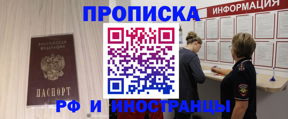 прописка штамп в Красновишерске