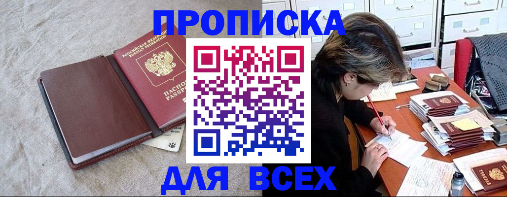 прописка поиск в Красновишерске
